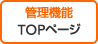 フロント機能　商品紹介