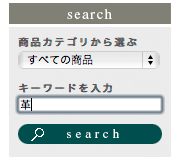 商品キーワード検索