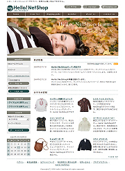 Hello! NetShopのデモサイト1へのリンク