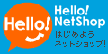 Hello!NetShop