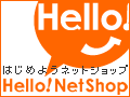 Hello!NetShop