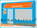 Hello!NetShop