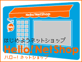 Hello!NetShop