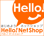 Hello!NetShop