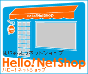 Hello!NetShop