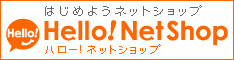 Hello!NetShop