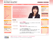 KAZKI REIKO パートナーサイト様 TOPページ