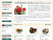 Blumen MOMO様 フロント画面