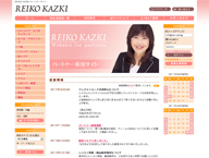 KAZKI REIKO パートナーサイト 